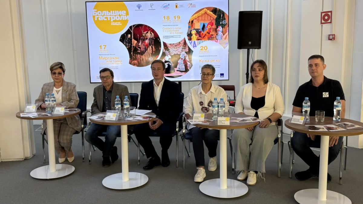 #Большие_гастроли. В преддверии первого гастрольного спектакля — «Миргачан, или Тайна Тунгусского метеорита» — в Ярославском государственном театре кукол состоялась пресс-конференция, посвящённая гастролям Амурского...