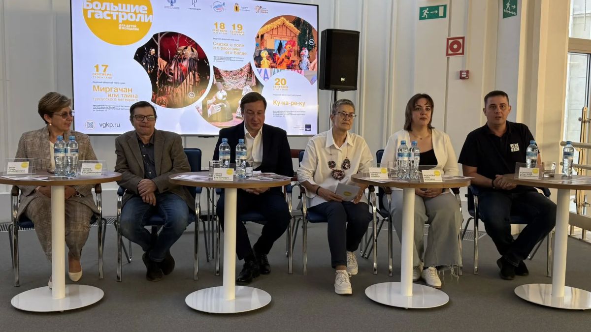 #Большие_гастроли. В преддверии первого гастрольного спектакля — «Миргачан, или Тайна Тунгусского метеорита» — в Ярославском государственном театре кукол состоялась пресс-конференция, посвящённая гастролям Амурского... #Большие_гастроли. В преддверии первого гастрольного спектакля — «Миргачан, или Тайна Тунгусского метеорита» — в Ярославском государственном театре кукол состоялась пресс-конференция, посвящённая гастролям Амурского...