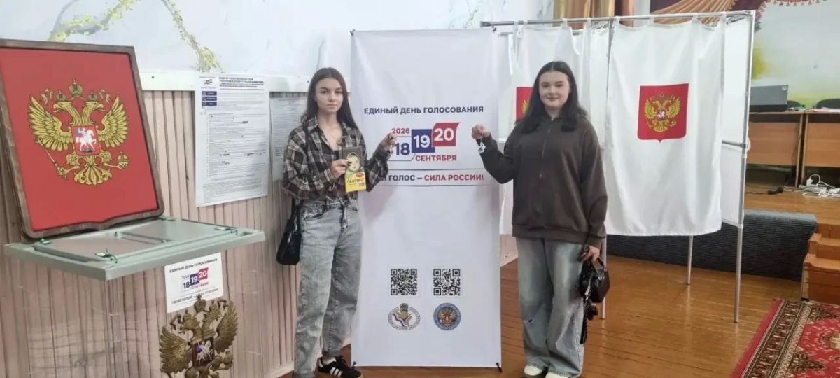 Второй день голосования завершен: больше трети избирателей Амурской области заполнили бюллетени Второй день голосования завершен: больше трети избирателей Амурской области заполнили бюллетени