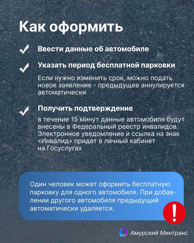 Как оформить бесплатную парковку для людей с инвалидностью? Как оформить бесплатную парковку для людей с инвалидностью?