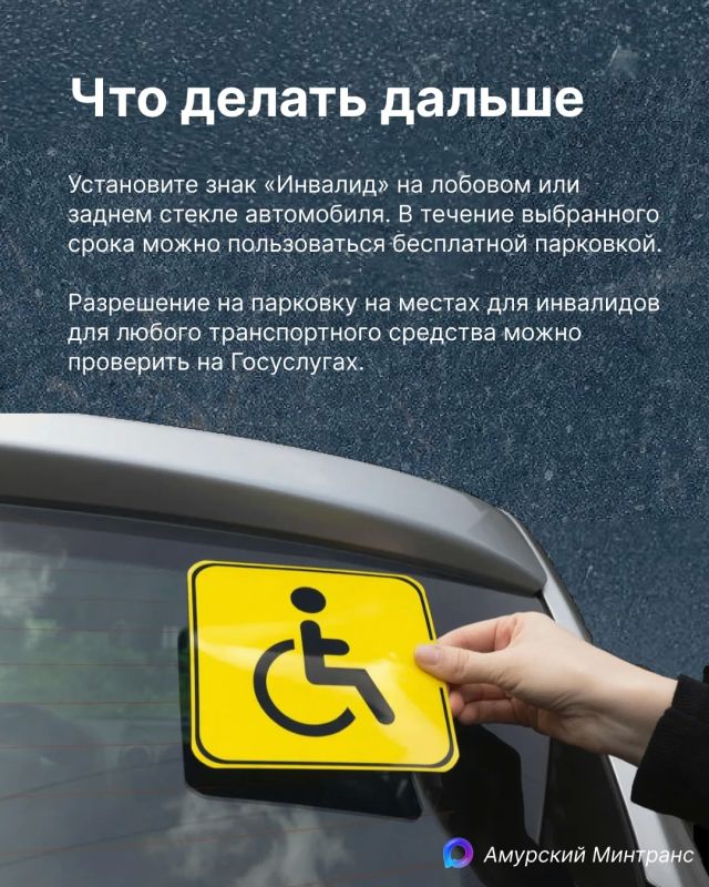 Как оформить бесплатную парковку для людей с инвалидностью? Как оформить бесплатную парковку для людей с инвалидностью?