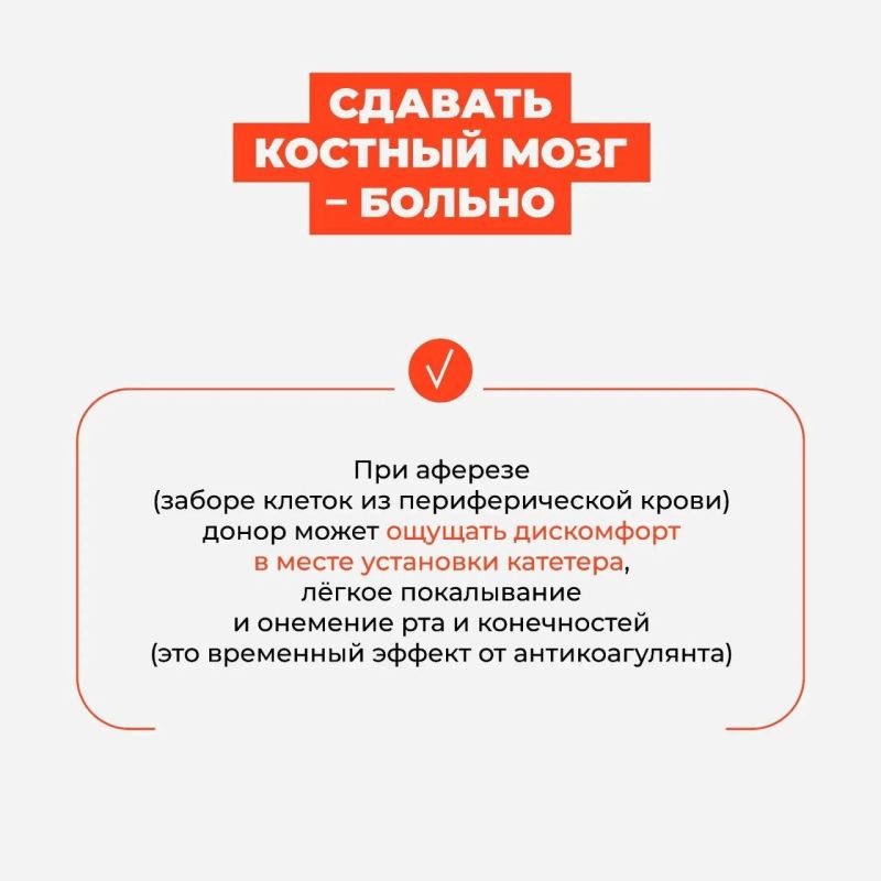 В преддверии Международного дня донора костного мозга Амурская областная станция переливания крови организует выездную донорскую акцию в Свободном В преддверии Международного дня донора костного мозга Амурская областная станция переливания крови организует выездную донорскую акцию в Свободном