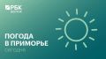 Во вторник, 22 сентября, погоду в Приморском крае определяет поле повышенного атмосферного давления, без осадков