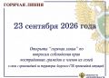 � ����� � ������������ �� ���������� ��������� ��� ������������ ��������� � ����������� �������� ������� 23.09.2026 ������� �������� ������ �� �������� ���������� ���� ������������ ������� � ������ �� �����