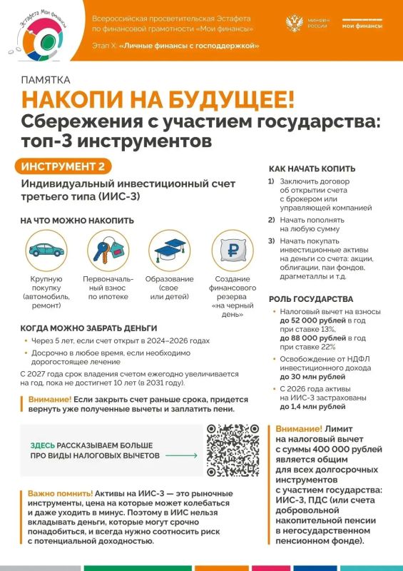 Как сформировать сбережения с участием государства? Как сформировать сбережения с участием государства?