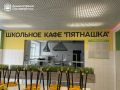 Полноценные обеды, бесплатное горячее питание и обедоматы со свежими перекусами: как устроено школьное питание в Благовещенске