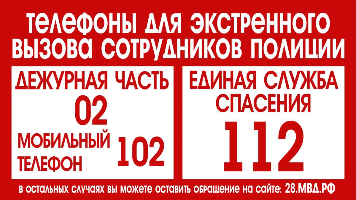 Если вы стали свидетелями преступления или происшествия, не оставайтесь равнодушными и не тратьте время на съёмку происходящего на телефон для последующей публикации в социальных сетях и мессенджерах