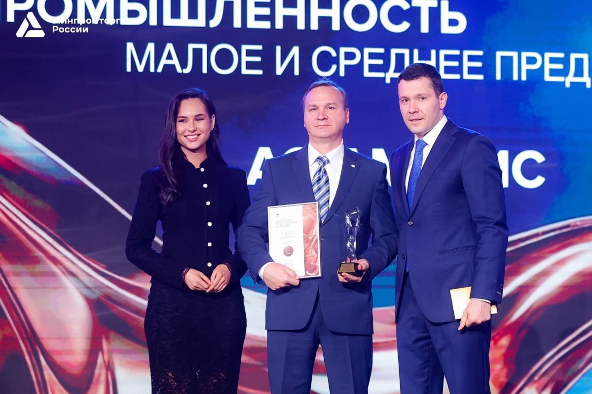Антон Алиханов вручил Всероссийскую премию «Экспортер года Антон Алиханов вручил Всероссийскую премию «Экспортер года