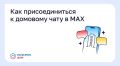 ������������� ����������, ��� �������������� � �������� ���� � MAX