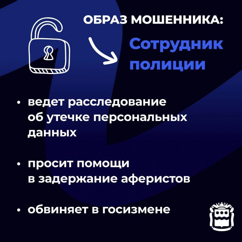 Как понять, что вы разговариваете с мошенником? Как понять, что вы разговариваете с мошенником?
