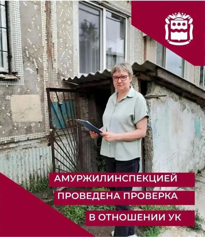 Государственной жилищной инспекцией Амурской области в отношении управляющей организации ООО «Евросервис» проведено контрольное (надзорное) мероприятие в виде выездной проверки (далее – КНМ)
