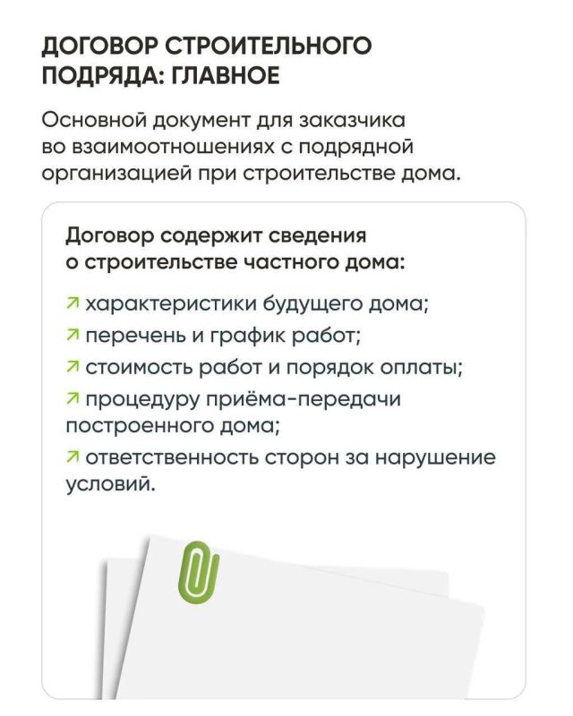 Отношения подрядчика и заказчика стали проще Отношения подрядчика и заказчика стали проще