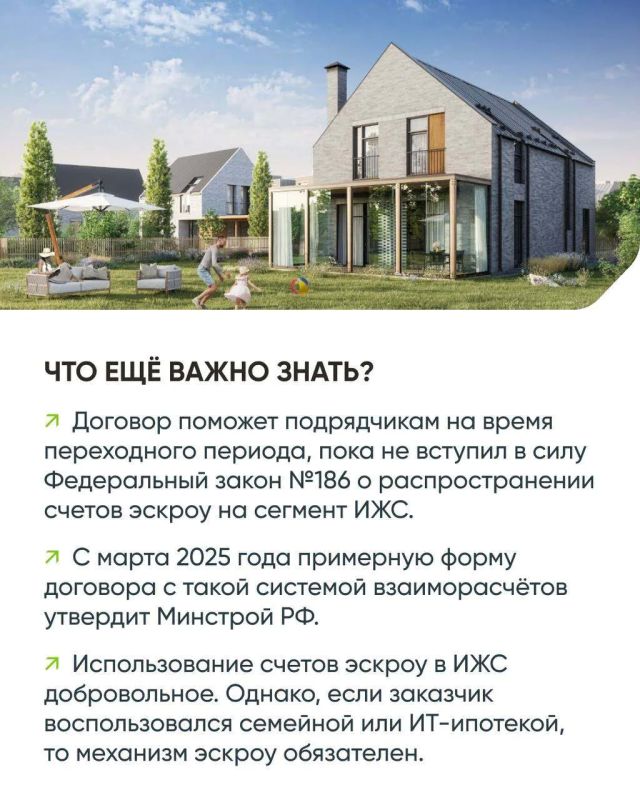 Отношения подрядчика и заказчика стали проще Отношения подрядчика и заказчика стали проще