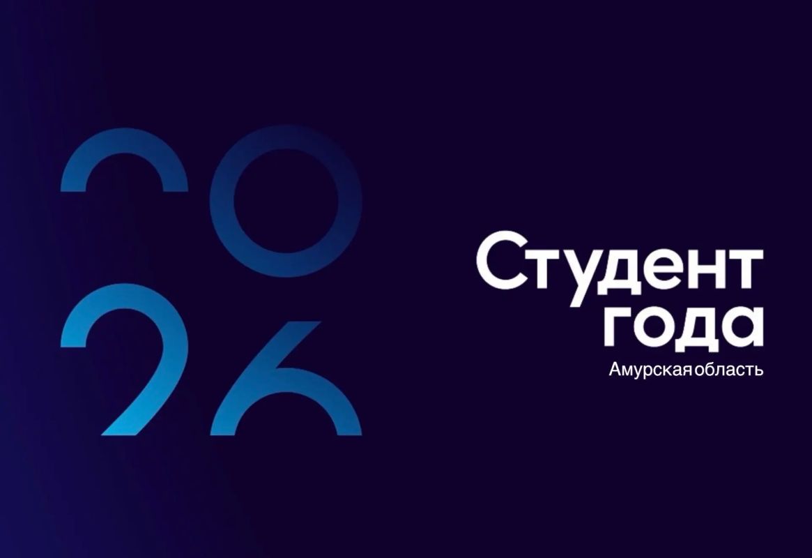 Приём заявок на региональный этап премии «Студент года» официально ЗАВЕРШЁН!