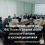 Контроль за применением ККТ в Амурской области