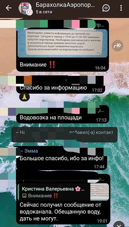 «Сколько нам еще ждать?»: жители поселка Аэропорт с субботы остаются без воды «Сколько нам еще ждать?»: жители поселка Аэропорт с субботы остаются без воды