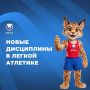 В реестр видов спорта включили новые легкоатлетические дисциплины