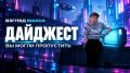 Между строк. Авторская заметка Выход из душной реальности Я шел в театр с глубоким скепсисом, считая постановки анахронизмом в эпоху цифровизации