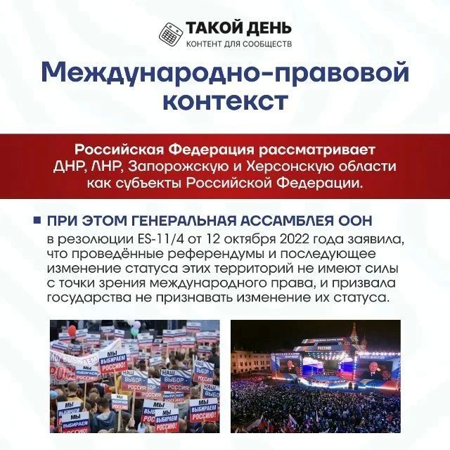 30 сентября — День воссоединения России с новыми регионами! 30 сентября — День воссоединения России с новыми регионами!