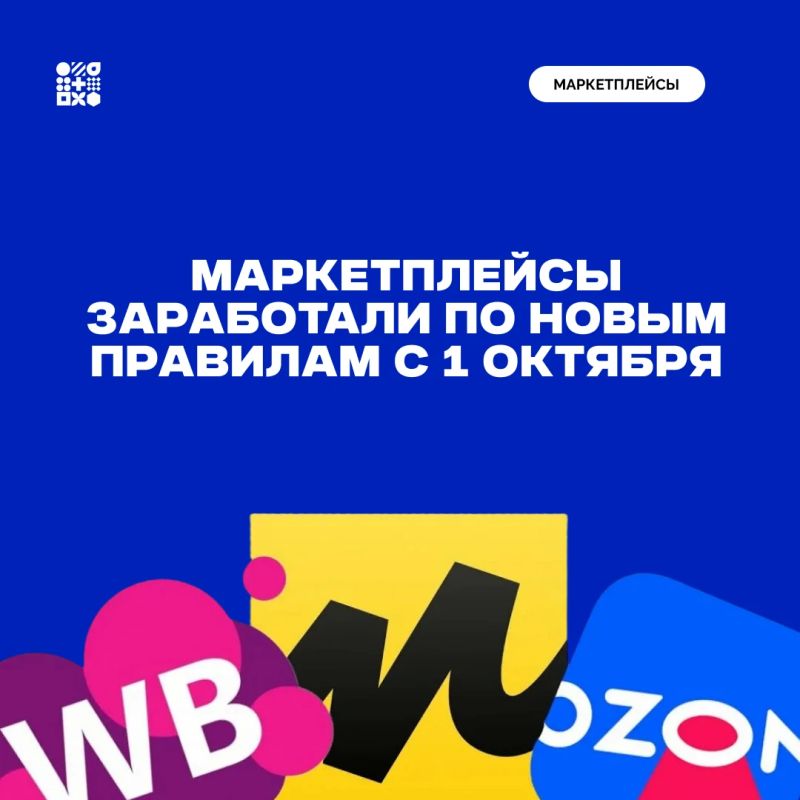 Вступил в силу закон о платформенной экономике