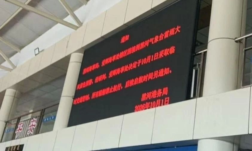 Движение теплоходов между Благовещенском и Хэйхэ приостановлено из-за непогоды