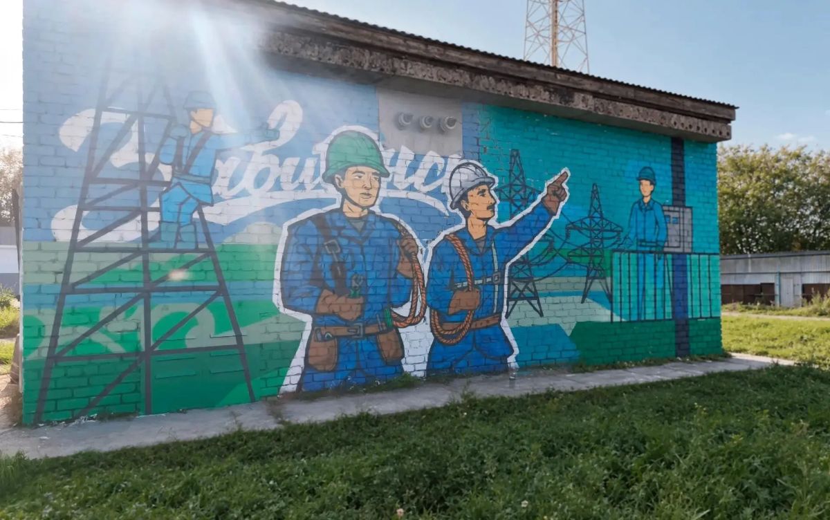 Ключ, электрики и книга с пером: Завитинск украсили муралы Ключ, электрики и книга с пером: Завитинск украсили муралы