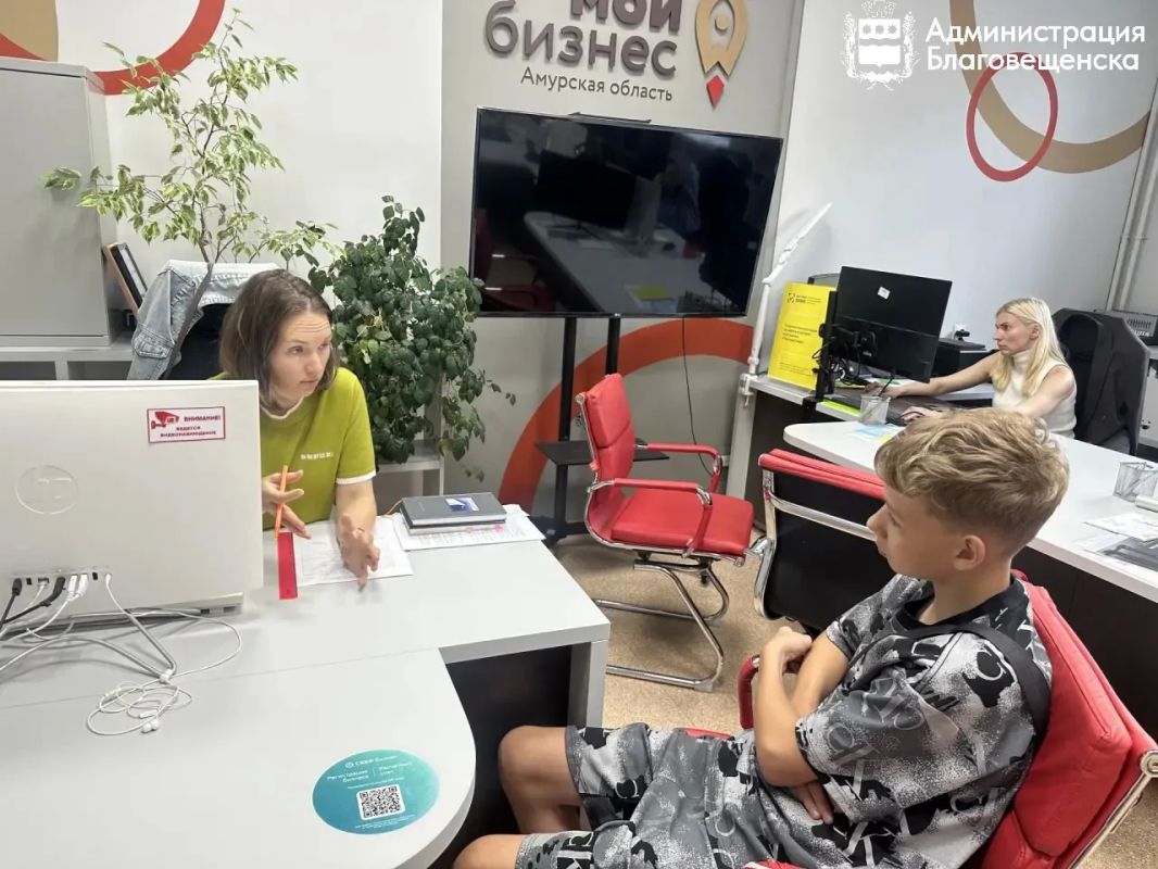 Для юных благовещенцев проводят занятия по трудоустройству и развитию бизнеса Для юных благовещенцев проводят занятия по трудоустройству и развитию бизнеса