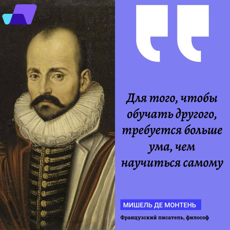 #Цитата_недели. В День учителя эти слова звучат особенно актуально, ведь главное не только знать предмет, но и уметь отдать это знание, зажечь искру в глазах ученика