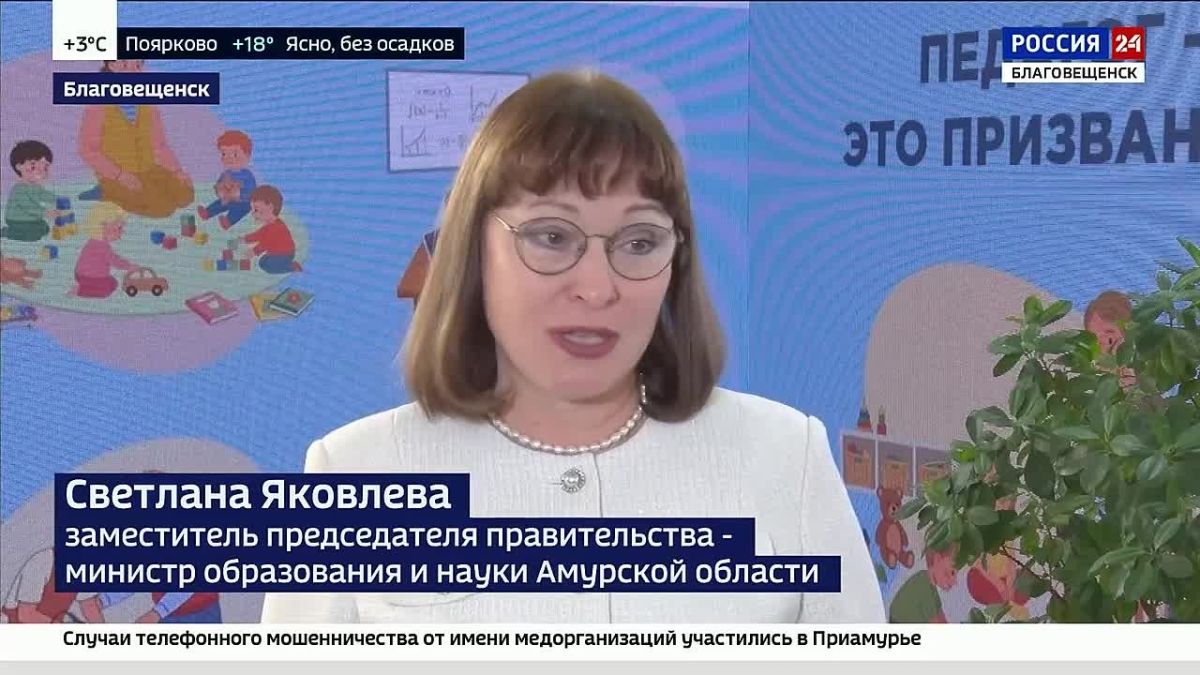14 тысяч наставников: Амурская область чествует педагогов и воспитателей