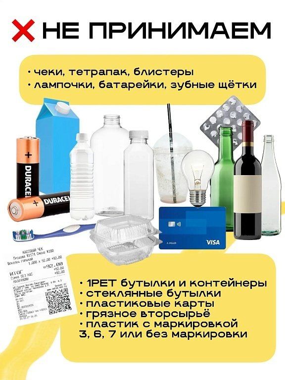 В Благовещенске пройдет акция по раздельному сбору отходов: горожан приглашают стать волонтерами В Благовещенске пройдет акция по раздельному сбору отходов: горожан приглашают стать волонтерами