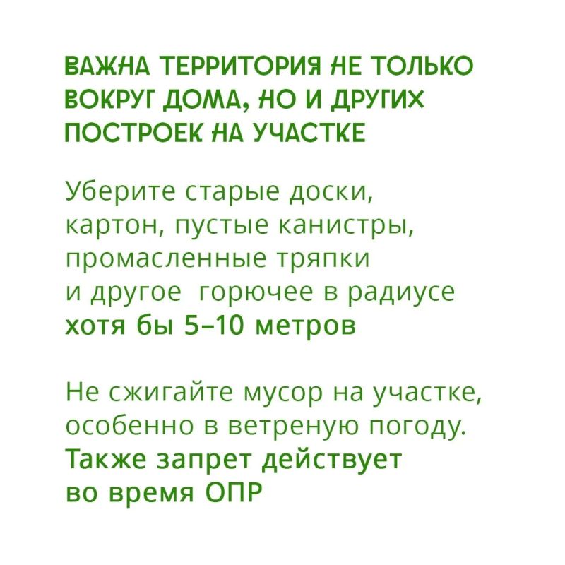 Амурчане каждую осень готовят свои участки к пожароопасному периоду Амурчане каждую осень готовят свои участки к пожароопасному периоду