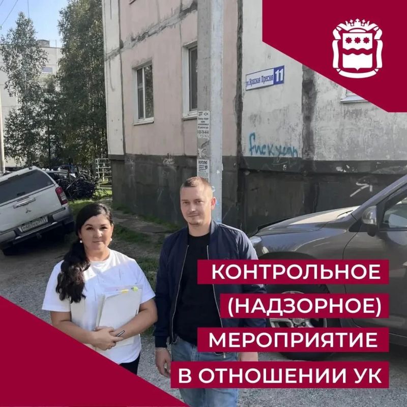 Государственной жилищной инспекцией Амурской области в отношении управляющей организации ООО «УК Октябрь» проведено контрольное (надзорное) мероприятие в виде выездной проверки (далее – КНМ)