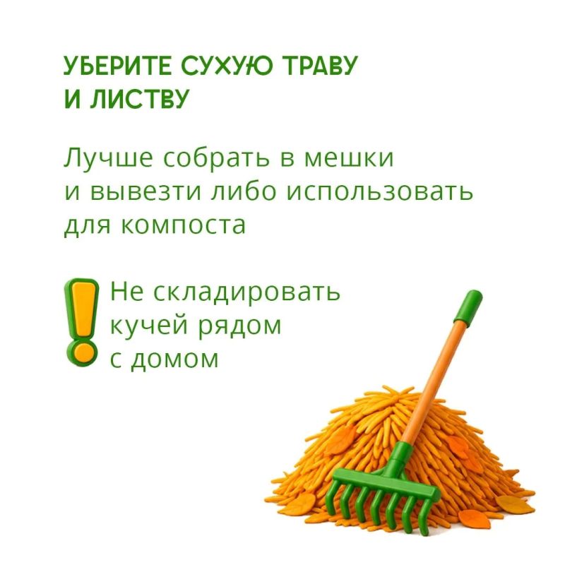Амурчане каждую осень готовят свои участки к пожароопасному периоду Амурчане каждую осень готовят свои участки к пожароопасному периоду