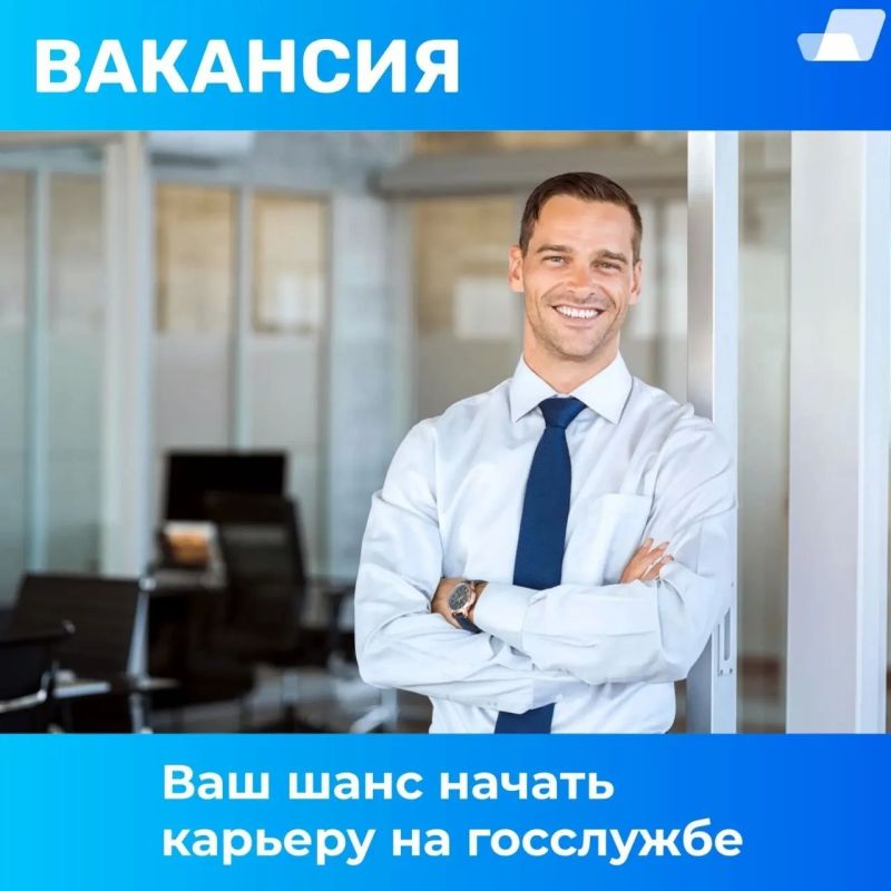 Вакансия в министерстве природных ресурсов Амурской области