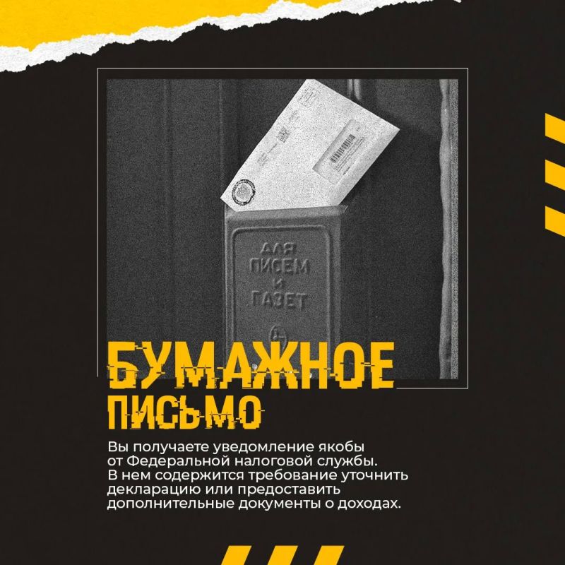 Сезонное обострение мошенников Сезонное обострение мошенников