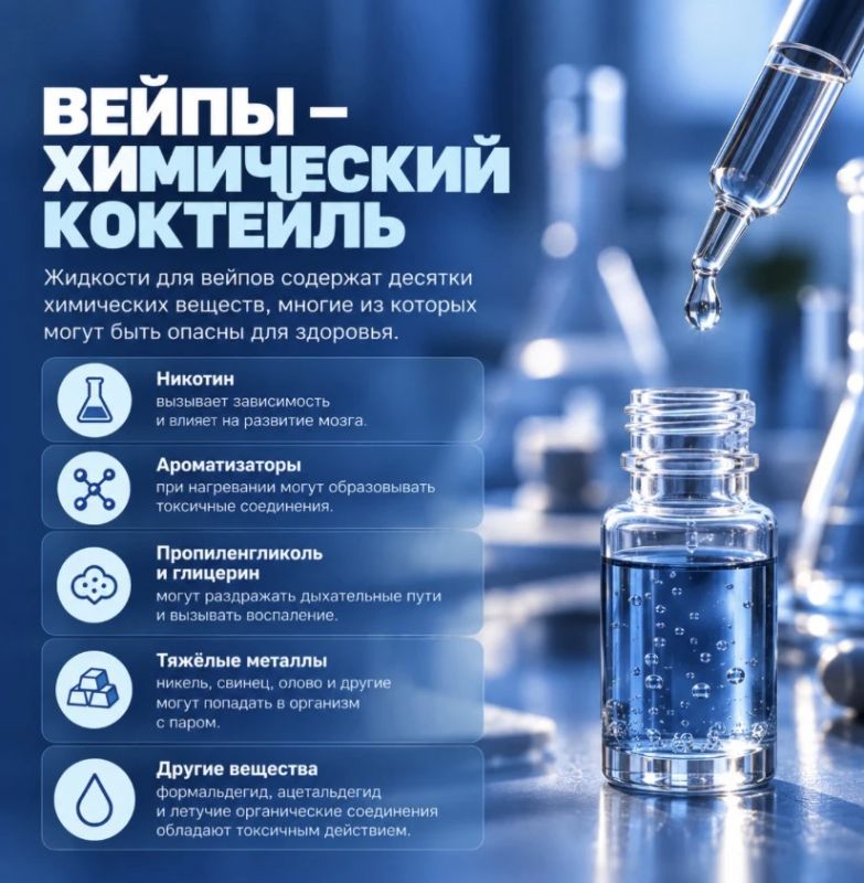 Вейп — не просто «безобидный пар» Вейп — не просто «безобидный пар»