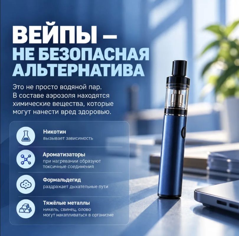 Вейп — не просто «безобидный пар»