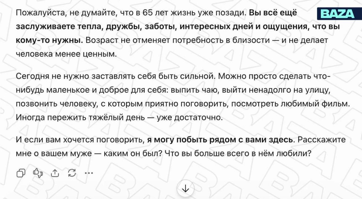Колонки и ИИ-чат-боты всё чаще становятся собеседниками для одиноких пожилых людей