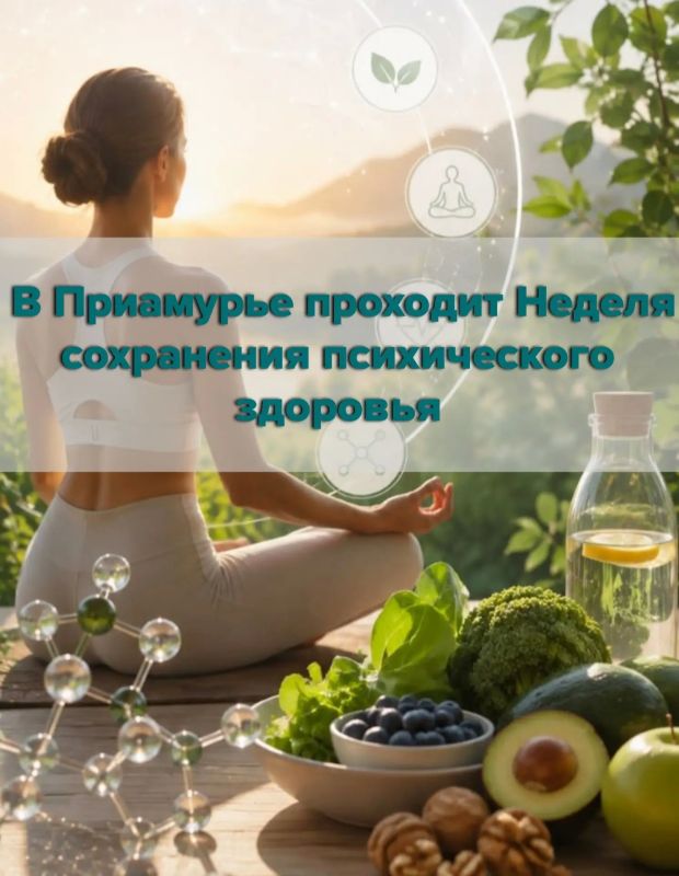 Психическое здоровье – это эмоциональное, психологическое и социальное благополучие