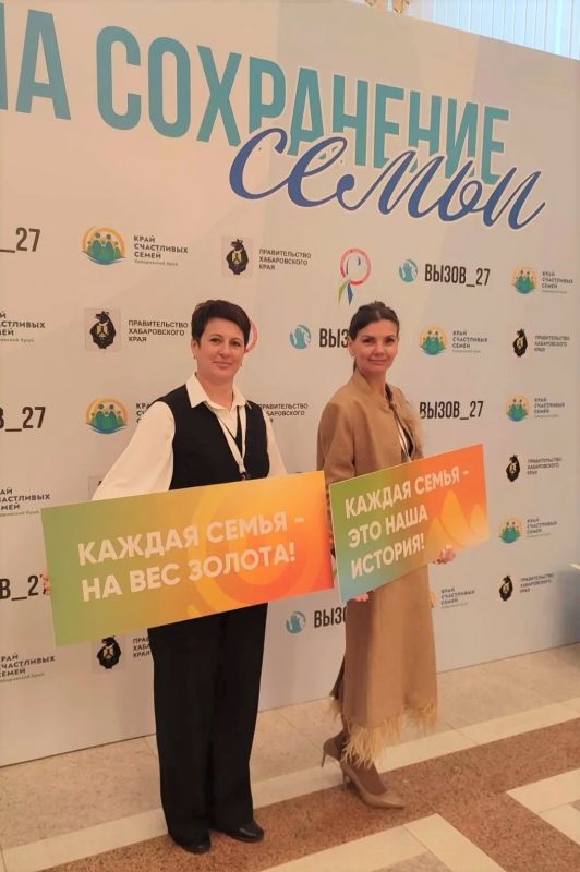 Делегация Амурской области принимает участие в семинаре «Курс на сохранение семьи» Делегация Амурской области принимает участие в семинаре «Курс на сохранение семьи»