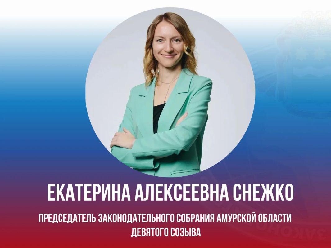 В Законодательном Собрании Амурской области сформированы четыре комитета В Законодательном Собрании Амурской области сформированы четыре комитета