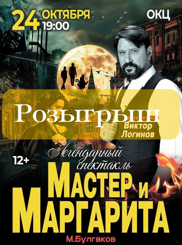 МИСТИЧЕСКИЙ РОЗЫГРЫШ В БЛАГОВЕЩЕНСКЕ!