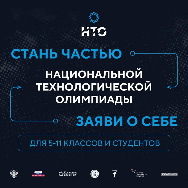 Путешествия, технологии и собственные проекты: собрали несколько всероссийских конкурсов, в которых могут участвовать ребята из Приамурья Путешествия, технологии и собственные проекты: собрали несколько всероссийских конкурсов, в которых могут участвовать ребята из Приамурья