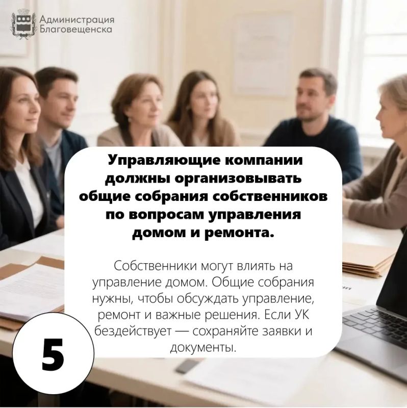 Прозрачность и ответственность: Как должна работать управляющая компания в Благовещенске Прозрачность и ответственность: Как должна работать управляющая компания в Благовещенске