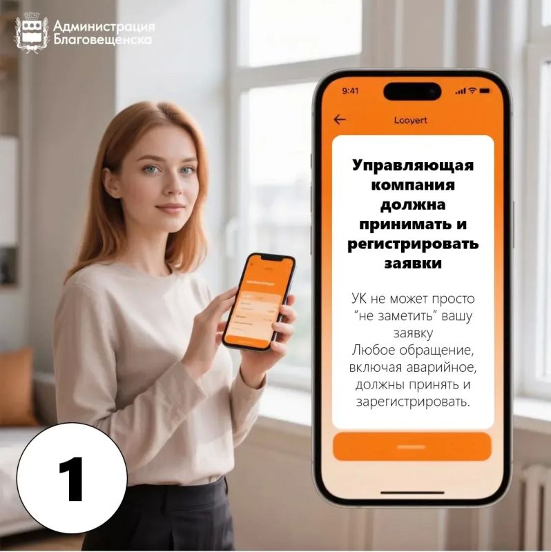 Прозрачность и ответственность: Как должна работать управляющая компания в Благовещенске Прозрачность и ответственность: Как должна работать управляющая компания в Благовещенске