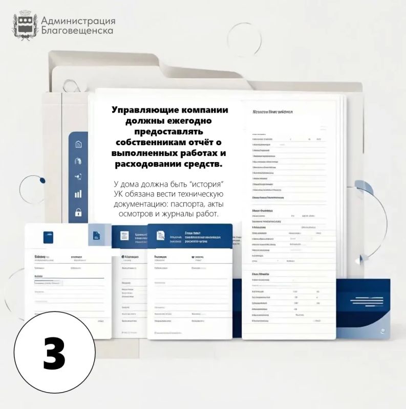 Прозрачность и ответственность: Как должна работать управляющая компания в Благовещенске Прозрачность и ответственность: Как должна работать управляющая компания в Благовещенске