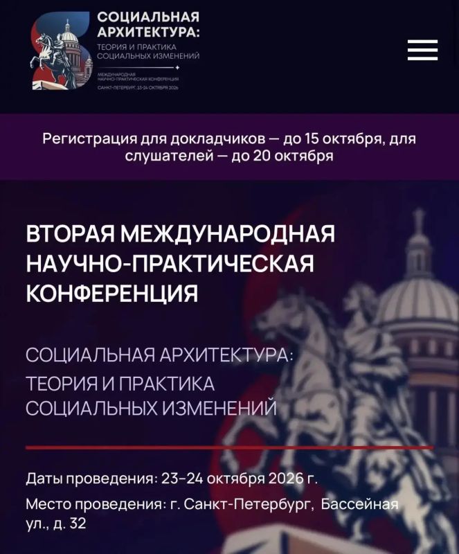 Конференция по социальной архитектуре объединит более 600 экспертов из 30 стран