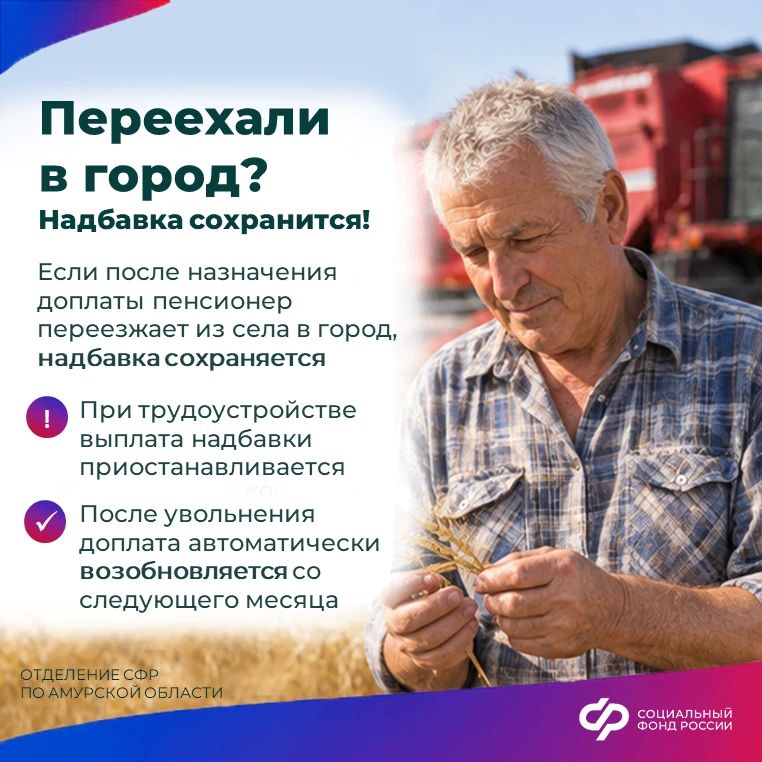 Амурчане могут получить надбавку к пенсии за стаж в сельском хозяйстве Амурчане могут получить надбавку к пенсии за стаж в сельском хозяйстве