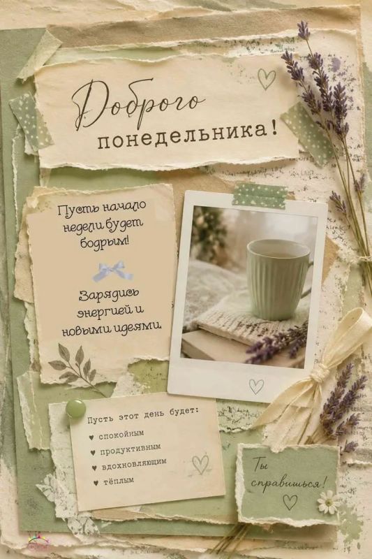 Хорошей недели, друзья