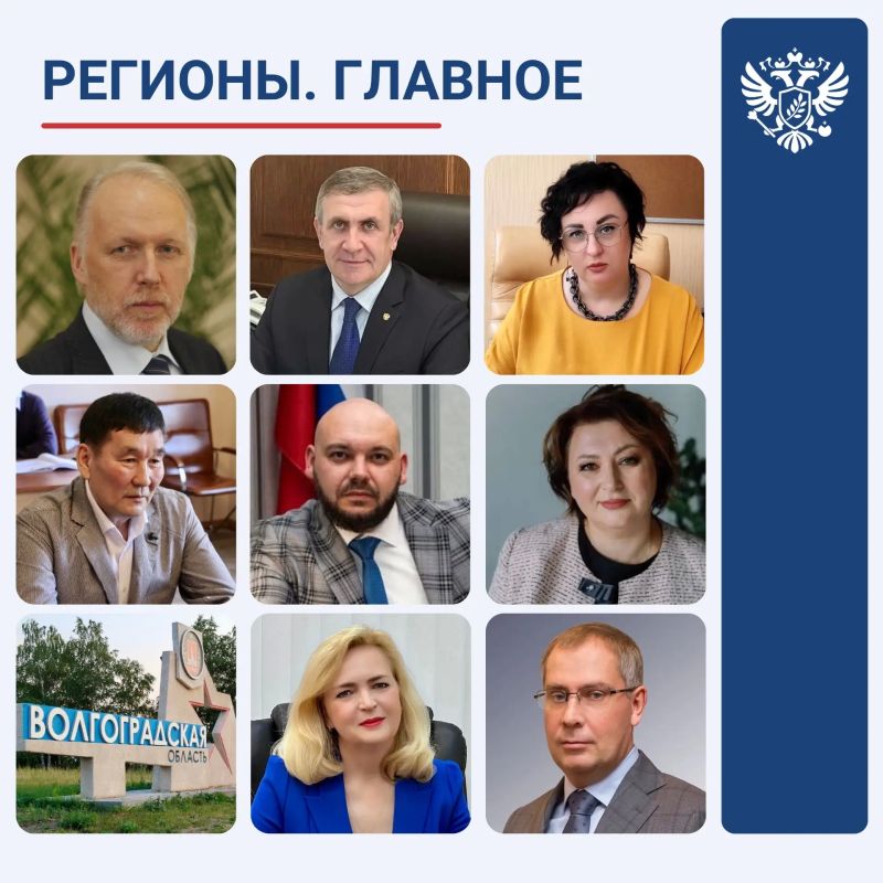 Яна Лантратова: Друзья! В рубрике #РегионыГлавное продолжаю делиться результатами работы региональных Уполномоченных по правам человека за неделю